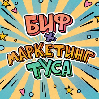 Логотип @bif_fm - Радио БИФ