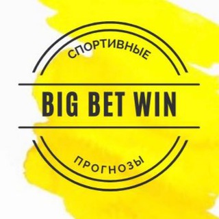 Логотип @big_bet_win - BIG_BET_WIN 🎲