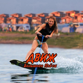 Логотип @big_dvizh - Движ Большого Плёса