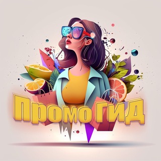 Логотип @bigbrosale - Промо Гид ✨