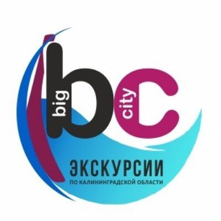 Логотип @bigcitytour3939 - bigcitytour39 - экскурсии в Калининграде