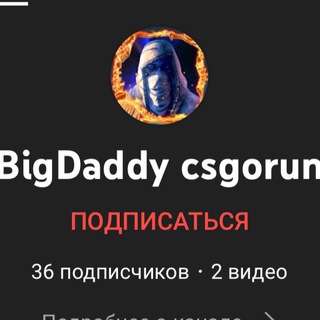 Логотип @bigdaddy_chat - BigDaddy & Wapito Chat