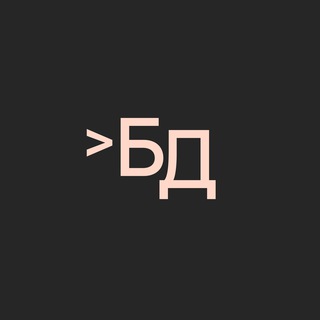 Логотип @bigdatarf - Биг дата