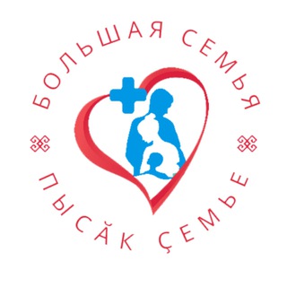 Логотип @bigfamilygkb1 - Большая семья (Перинатальный центр ГКБ №1, г.Чебоксары)