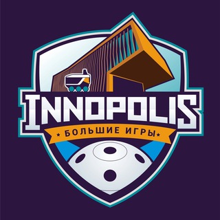 Логотип @biggamesinno - БОЛЬШИЕ ИГРЫ | Иннополис