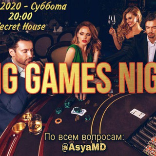 Логотип @biggamesnight - ЧАТ: Big Games Night