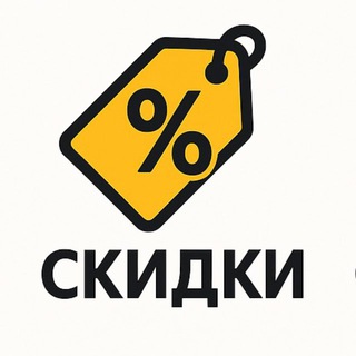 Логотип @biggest_sales - Скидки, распродажи и промокоды🔥 бесплатно | акции | халява |