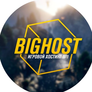 Логотип @bighostorg - BIGHOST.ORG - Игровой Хостинг