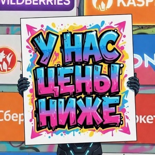 Логотип @bigjackpott - Дешевле Озон/ВБ