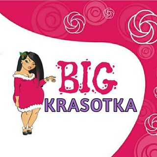 Логотип @bigkrasotka2 - Бигкрасотка