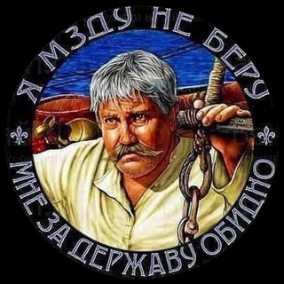 Логотип @bigkross2 - За ДЕРЖАВУ обидно!🚩