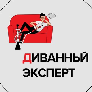 Логотип @bigmaks_chat - Диванный эксперт 😎