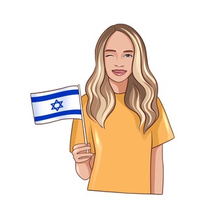 Логотип @bigstorys_israel - Репатриация в Израиль | @blogrusalki