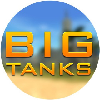 Логотип @bigtanksto - BigTanks