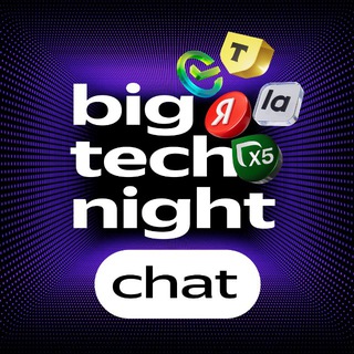 Логотип @bigtechnight_chat - big tech night chat