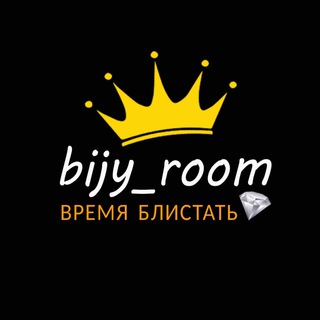 Логотип @bijy_room - Бижутерия bijy_room