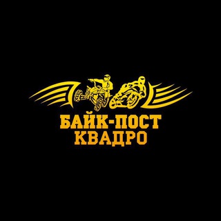 Логотип @bikepost34 - Квадросалон Байк-Пост | Официальный канал