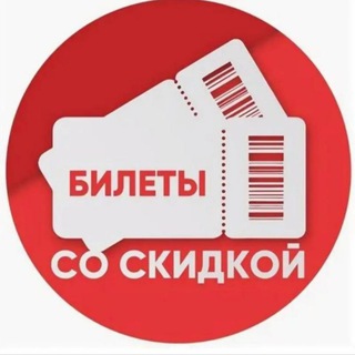 Логотип @bileti_so_skidkoi_chehov - БИЛЕТЫ СО СКИДКОЙ ЧЕХОВ