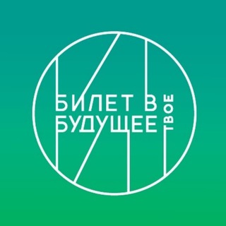 Логотип @biletvb92 - Билет в будущее: Севастополь