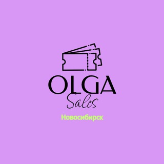 Логотип @biletysoskidkoinskolga - ‼️БИЛЕТЫ СО СКИДКОЙ 🔥Нск