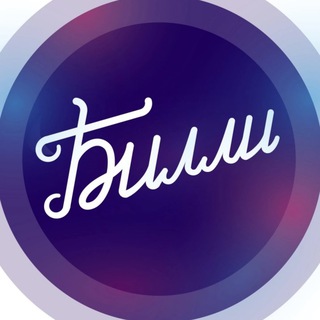 Логотип @billy_wot - Билли
