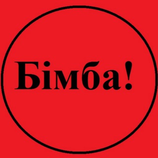 Логотип @bimbanewsagregator - Бімба! Новинар-агрегатор