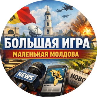 Логотип @bimmold - "Большая игра" маленькой Молдовы