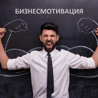 Логотип @bimotiv - Бизнесмотивация