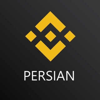 Логотип @binance_persiann - Binance Persian 🇮🇷