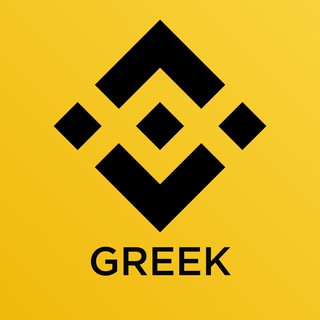 Логотип @binancegreek - Binance Greek
