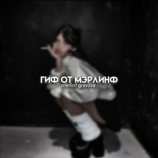 Логотип @binixdi - гиф от мэрлинф