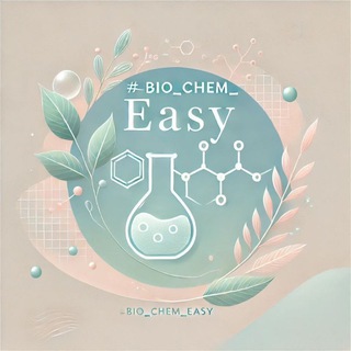 Логотип @bio_chem_easy - Химия/Биология_для поступления