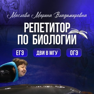 Логотип @bio_frog - Биология (ОГЭ и ЕГЭ) с Мариной