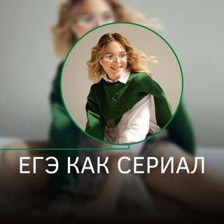 Логотип @bio_serial - Биосериал по мотивам ЕГЭ