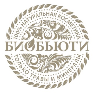 Логотип @biobeauty_mineralife - БиоБьюти🌿Натуральная косметика