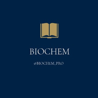 Логотип @biochem_pro - 🅑🅘🅞🅒🅗🅔🅜
