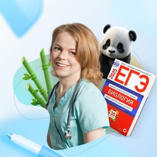 Логотип @bioegeplatany - Биология ЕГЭ l с Татьяной Платоновой