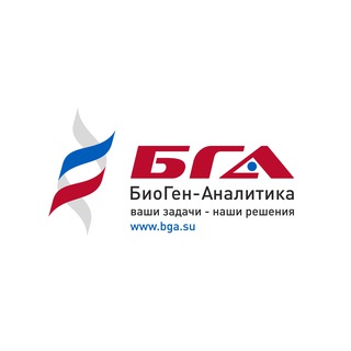 Логотип @biogen_analytica - БИОГЕН-АНАЛИТИКА