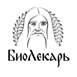 Логотип @biolekargroup - БиоЛекарЬ. Группа