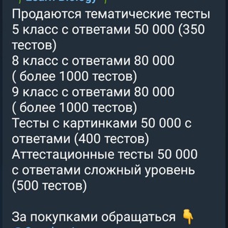 Логотип @biologiya_learn - 🌱Learn Biology🌱