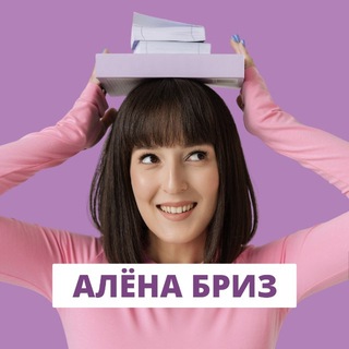 Логотип @biology_alenabreeze - Алёна Бриз | БИОЛОГИЯ ЕГЭ и ОГЭ 2026