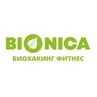 Логотип @bionica_avia - BIONICA - фитнес-клуб - метро Авиамоторная