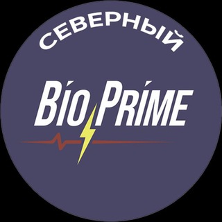 Логотип @bioprime_severnyy - Bio-Prime Северный