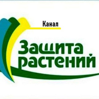 Логотип @bioprotection - Канал защиты растений 🍅