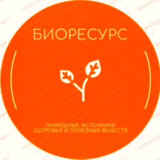 Логотип @bioresourcekrd - БиоРесурс