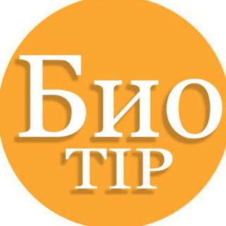 Логотип @biotip2 - BioTip