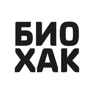 Логотип @bioxakru - Биохак ссылка
