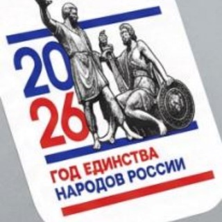 Логотип @bir_rn - 🇷🇺 БИРОБИДЖАНСКИЙ РАЙОН ЕАО 🇷🇺