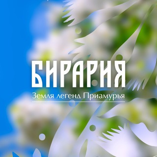 Логотип @biraria - Бирария