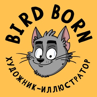 Логотип @birdborn - Bird Born